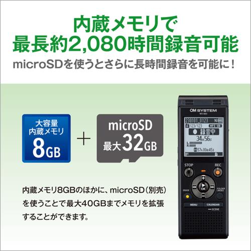 【長期保証付】OM SYSTEM WS883 ICレコーダー 8GB内蔵メモリー