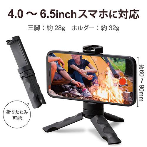 エレコム(ELECOM) P-STSRSSBK ブラック スマホ用三脚 自撮り棒 2way コンパクト 軽量