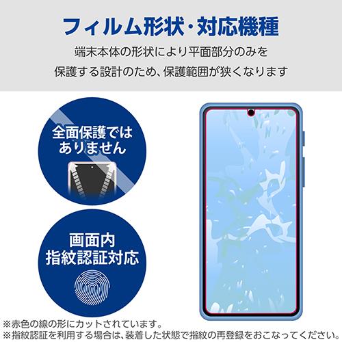 エレコム(ELECOM) PM-P234FLGG Google Pixel 8 Pro ガラスフィルム 指紋認証対応 高透明 強化ガラス