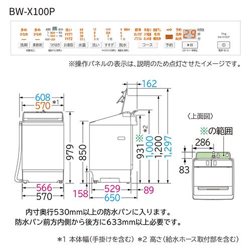 【設置+リサイクル】日立(HITACHI) BW-X100P-W ホワイト ビートウォッシュ 全自動洗濯機 洗濯 10kg