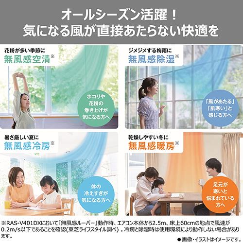【標準工事費込】【長期保証付】東芝(TOSHIBA) エアコン 6畳用 2.2kW 東芝 V-DXシリーズ 大清快 RAS-V221DX-W ホワイト 電源100V