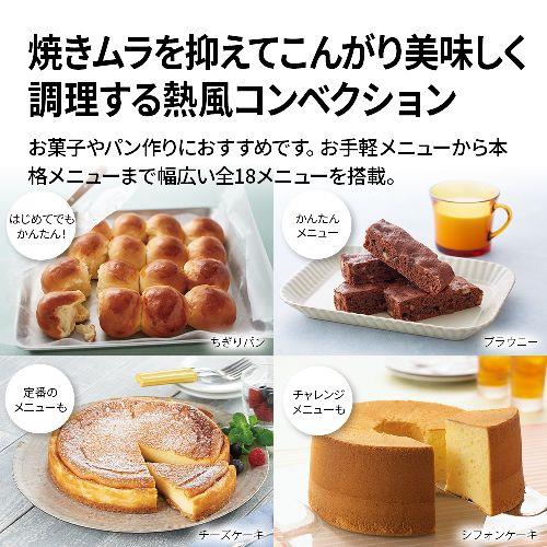 シャープ(SHARP) RE-WF306-W ホワイト プレンリー 過熱水蒸気オーブンレンジ 30L