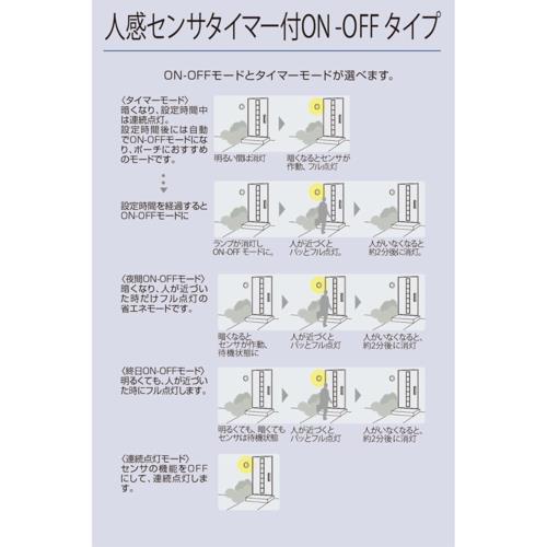 コイズミ(KOIZUMI) BU15733SB LED防雨ブラケット 電球色