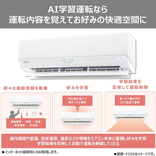 【標準工事費込】【長期保証付】東芝(TOSHIBA) エアコン 6畳用 2.2kW 東芝 V-DXシリーズ 大清快 RAS-V221DX-W ホワイト 電源100V