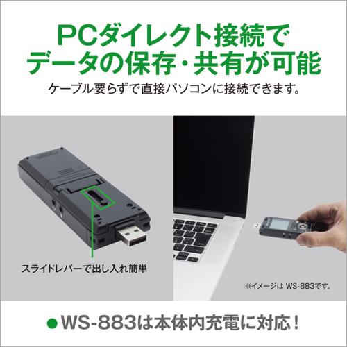 【長期保証付】OM SYSTEM WS883 ICレコーダー 8GB内蔵メモリー