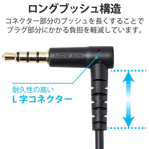 エレコム(ELECOM) AV-354P20BK ブラック イヤホン/ヘッドホン用 延長コード マイク対応 2.0m