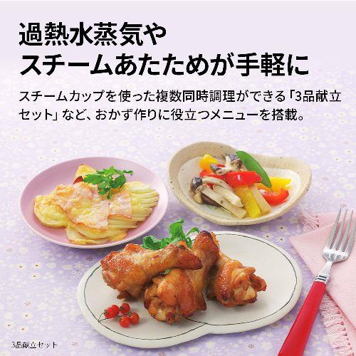 シャープ(SHARP) RE-WF306-W ホワイト プレンリー 過熱水蒸気オーブンレンジ 30L