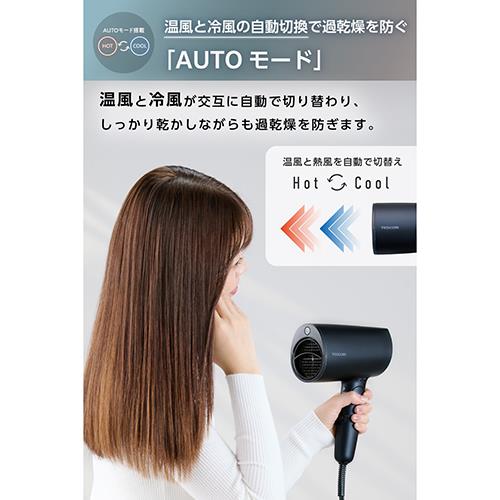テスコム(TESCOM) TD713A-A ネイビー ドライヤー 大風量 速乾 温度センサー 熱ダメージ配慮 マイナスイオン 1300W 折りたたみ クールショット