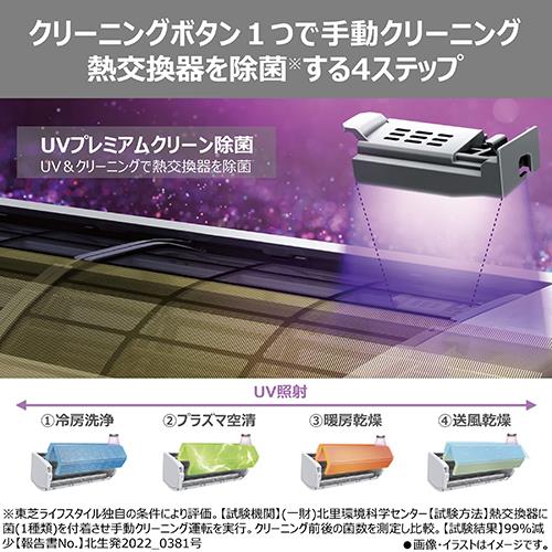 【標準工事費込】【長期保証付】東芝(TOSHIBA) エアコン 6畳用 2.2kW 東芝 V-DXシリーズ 大清快 RAS-V221DX-W ホワイト 電源100V