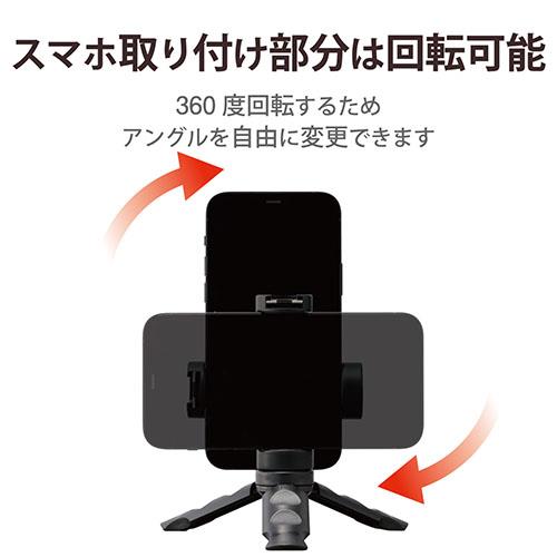エレコム(ELECOM) P-STSRSSBK ブラック スマホ用三脚 自撮り棒 2way コンパクト 軽量