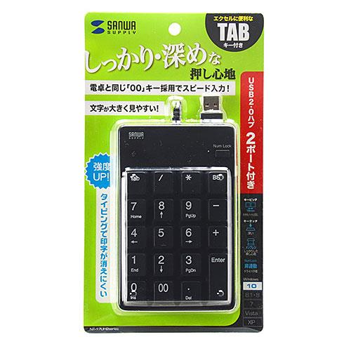 サンワサプライ NT-17UH2BKN ブラック 有線キーボード USB2.0ハブ・TABキー付