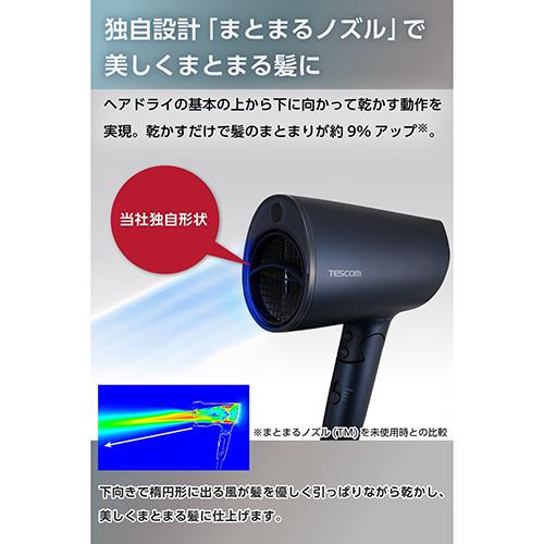 テスコム(TESCOM) TD713A-A ネイビー ドライヤー 大風量 速乾 温度センサー 熱ダメージ配慮 マイナスイオン 1300W 折りたたみ クールショット