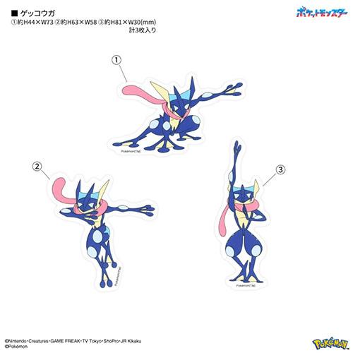 グルマンディーズ(gourmandis) POKE-950G ゲッコウガ ポケットモンスター モバイルステッカー