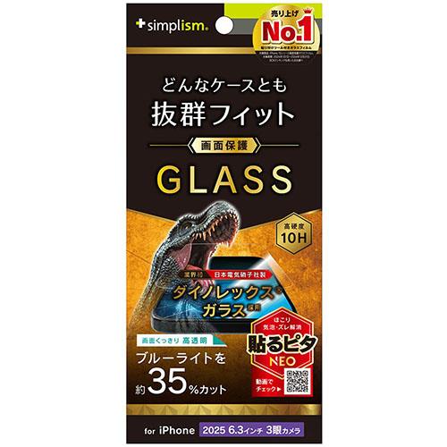 トリニティ iPhone17 Pro用 ケースとの相性抜群 Dinorex 黄色くないブルーライト低減 画面保護強化ガラス 光沢 TR-IP25M3-GLS-DRB3CC