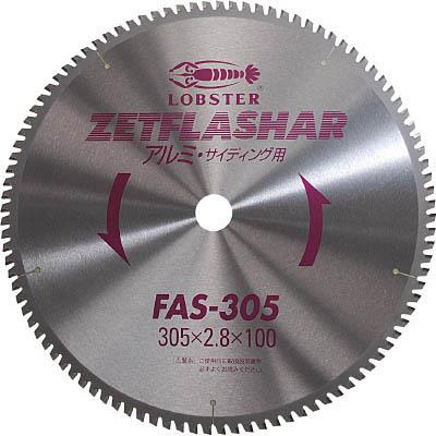ロブテックス FAS105 ゼットフラッシャー アルミ用 105mm