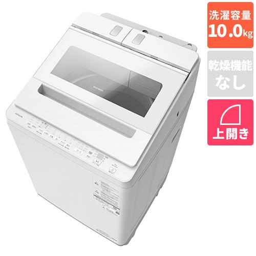 【設置+リサイクル】日立(HITACHI) BW-X100P-W ホワイト ビートウォッシュ 全自動洗濯機 洗濯 10kg