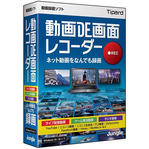 ジャングル 動画DE画面レコーダー