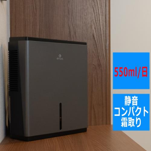 enas コンパクト除湿機 すみっこドライ ECDR1608 ペルチェ式 強力除湿550ml/日 2.5Lタンク 除湿器 脱衣所 クローゼット 超小型