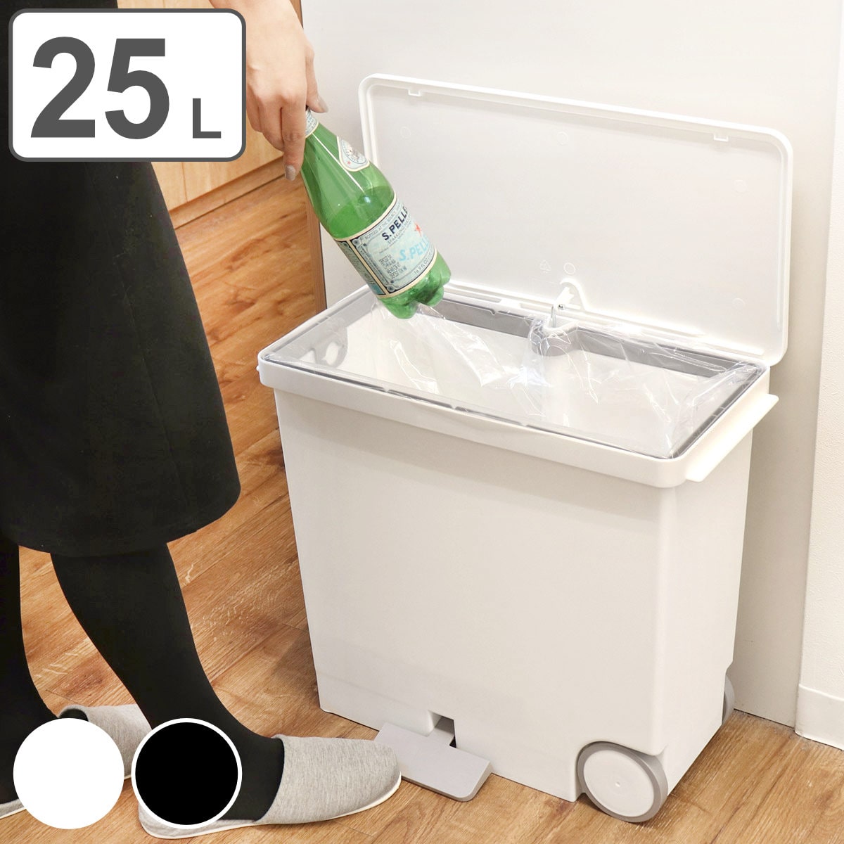 ゴミ箱 横型 25L 分別 オルア ふた付き （ ごみ箱 25リットル 25l ダストボックス 横置き 蓋つき ペダル キャスター シンプル 分別ゴミ箱 スリム 角型 リビング 袋が見えない おしゃれ 白 キッチン ダイニング ごみばこ ） 【ホワイト】