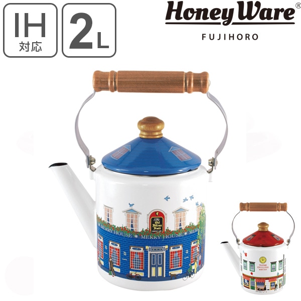 ケトル 2.0L ホーロー製 メリーシリーズ HoneyWare 富士ホーロー （ IH対応 ガス火対応 やかん ヤカン ホーロー製ケトル ホーローケトル 琺瑯ケトル 湯沸し IHケトル 調理器具 おしゃれ ハニーウェア ）【 ショップ 】