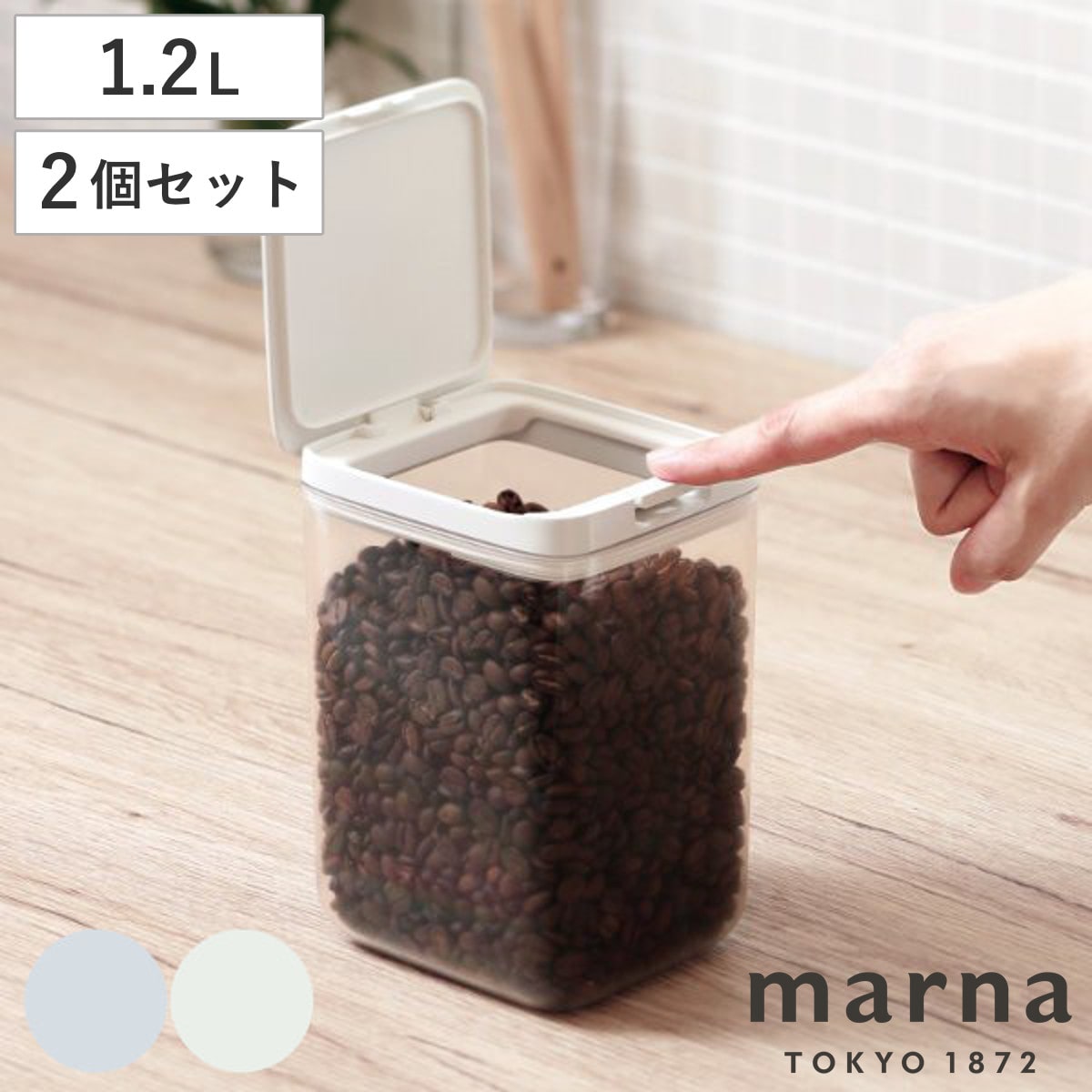 marna マーナ GOODLOCKCONTAINER 保存容器 トール K763 2個セット （ グッドロックコンテナ 1.2L トール パッキン付き 2個セット 密閉 調味料入れ プラスチック キッチン 積み重ね スタッキング 収納 シンク下 ワンタッチ ） 【クリア】