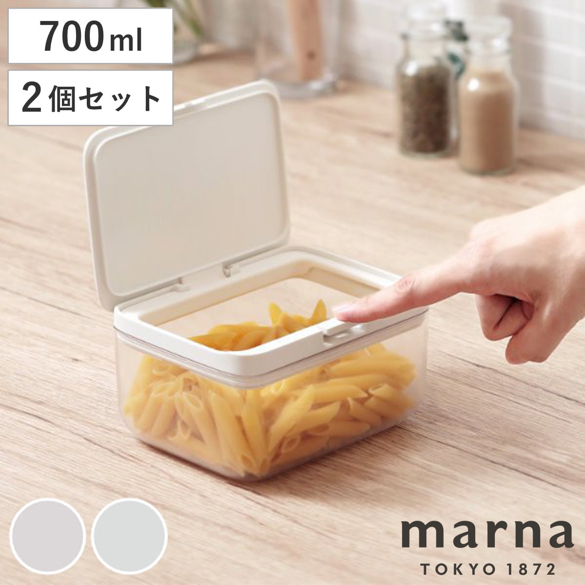 marna マーナ GOODLOCKCONTAINER 保存容器 ワイドショート K762 2個セット （ グッドロックコンテナ 700ml パッキン付き 2個セット 密閉 調味料入れ プラスチック キッチン 積み重ね スタッキング 収納 シンク下 ワンタッチ ） 【クリア】