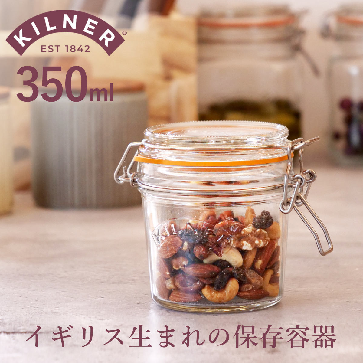 保存容器 KILNER ROUND CLIPTOP JAR 350ml （ キルナー 保存瓶 ガラス 食洗機対応 保存 瓶 パッキン付き ガラス容器 食品 ガラス瓶 丸 調味料 砂糖 塩 紅茶 コーヒー ）