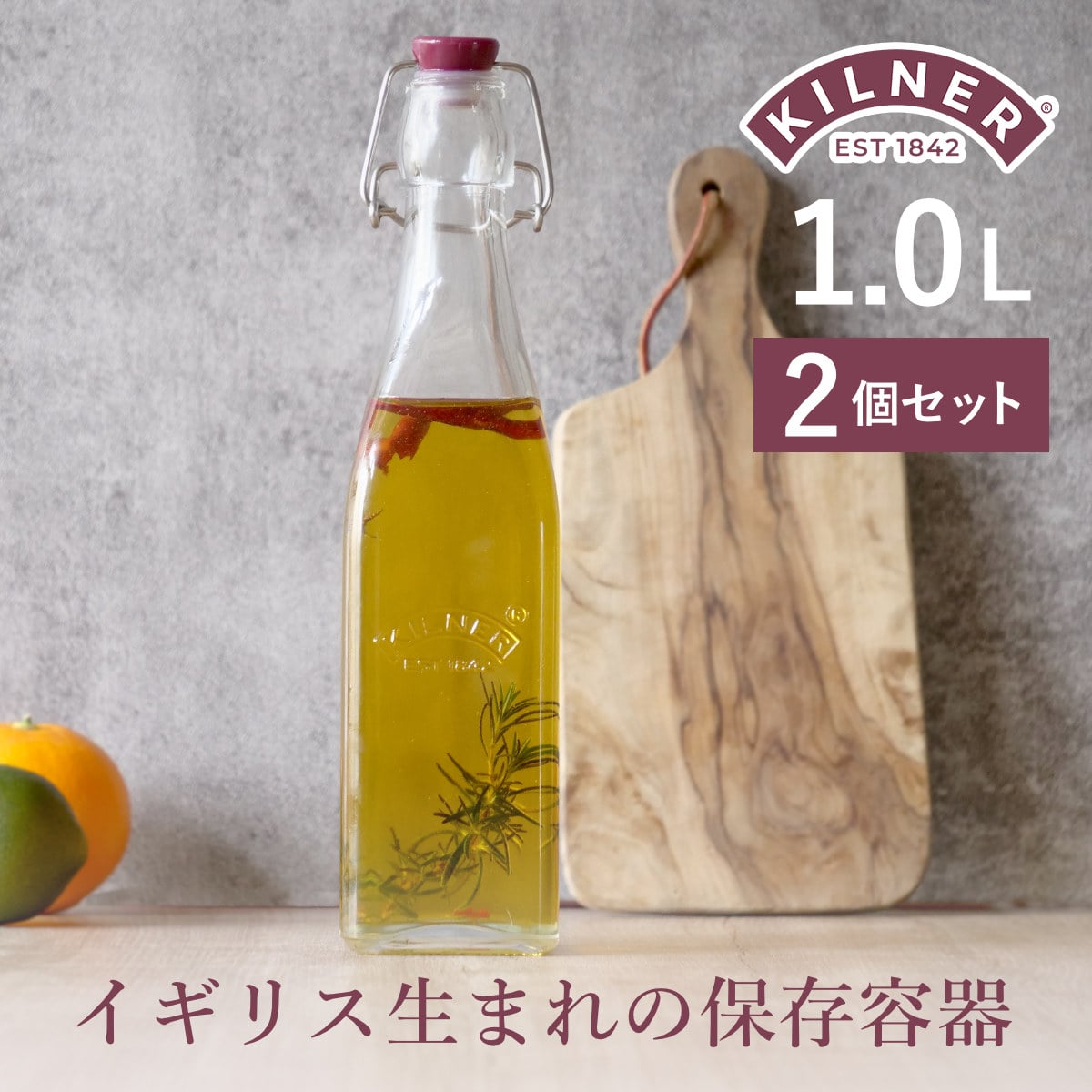 保存容器 2個セット KILNER CLIPTOP BOTTLE 1L （ キルナー 瓶 1000ml 保存瓶 ガラス ビネガー オイル ソース 保存 蓋付き ガラス瓶 ビン ジャー ドリンク オイルボトル ガラスボトル 調味料 ）