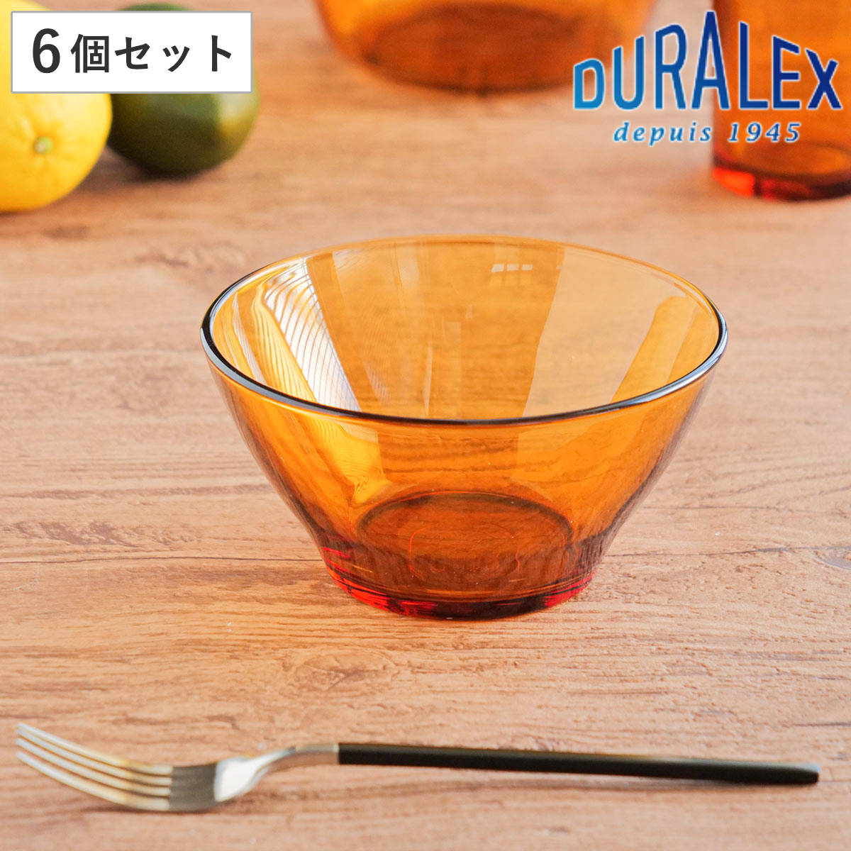 DURALEX デュラレックス アンバー ボウル 14cm 6個セット （ AMBER 食洗機対応 電子レンジ対応 強化ガラス サラダボウル 食器 ガラス ガラス製 サラダ シリアル 丈夫 シンプル 洋食器 おしゃれ ）