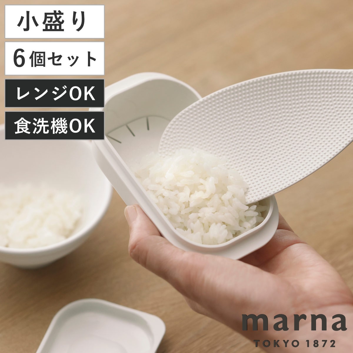 marna マーナ 極 冷凍ごはん容器 小 K811 6個セット （ 保存容器 2個入り 日本製 食洗機対応 電子レンジ対応 冷凍ご飯容器 冷凍保存 冷凍 100g 小盛 ふっくら お弁当 お米 ごはん ご飯 米 容器 小分け 保存 炊き立てごはん ）