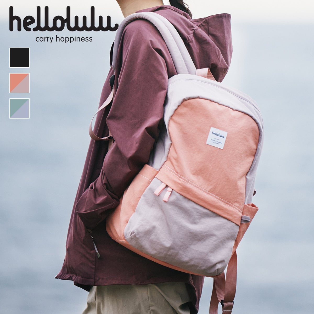 【アウトレット】 リュック hellolulu トゥーリー TULLY 11L （ ハロルル リュックサック バックパック デイパック レディース メンズ かばん 鞄 ナイロン 軽い 撥水 通学 通勤 アウトドア ファスナー PC収納 おしゃれ ） 【LivingCoral×HeatherPurple】