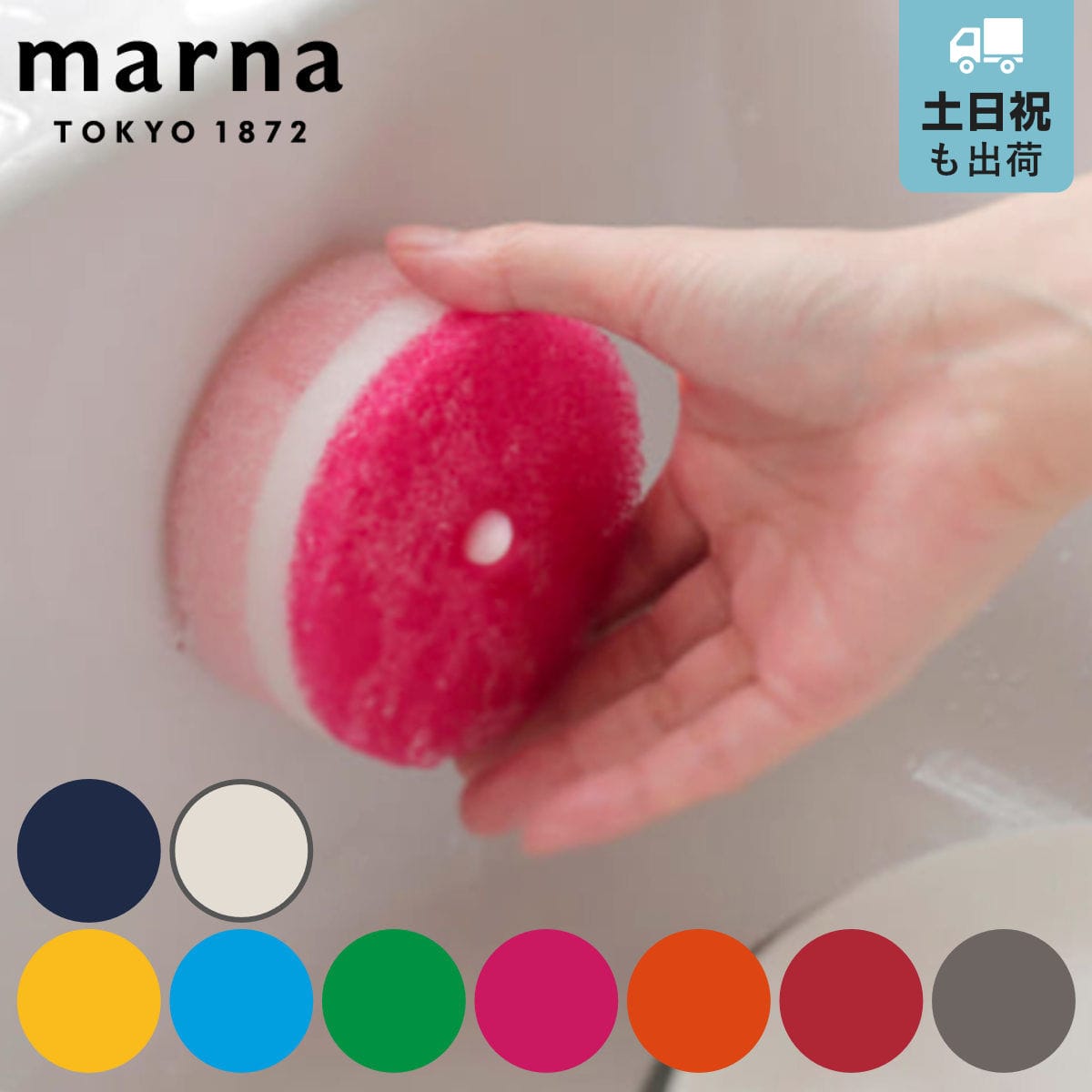 マーナ キッチンスポンジ POCO 吸盤付き （ MARNA キッチン 食器用 スポンジ クリーナー たわし キッチン清掃 食器洗い 取り換えスポンジ ） 【ブルー】