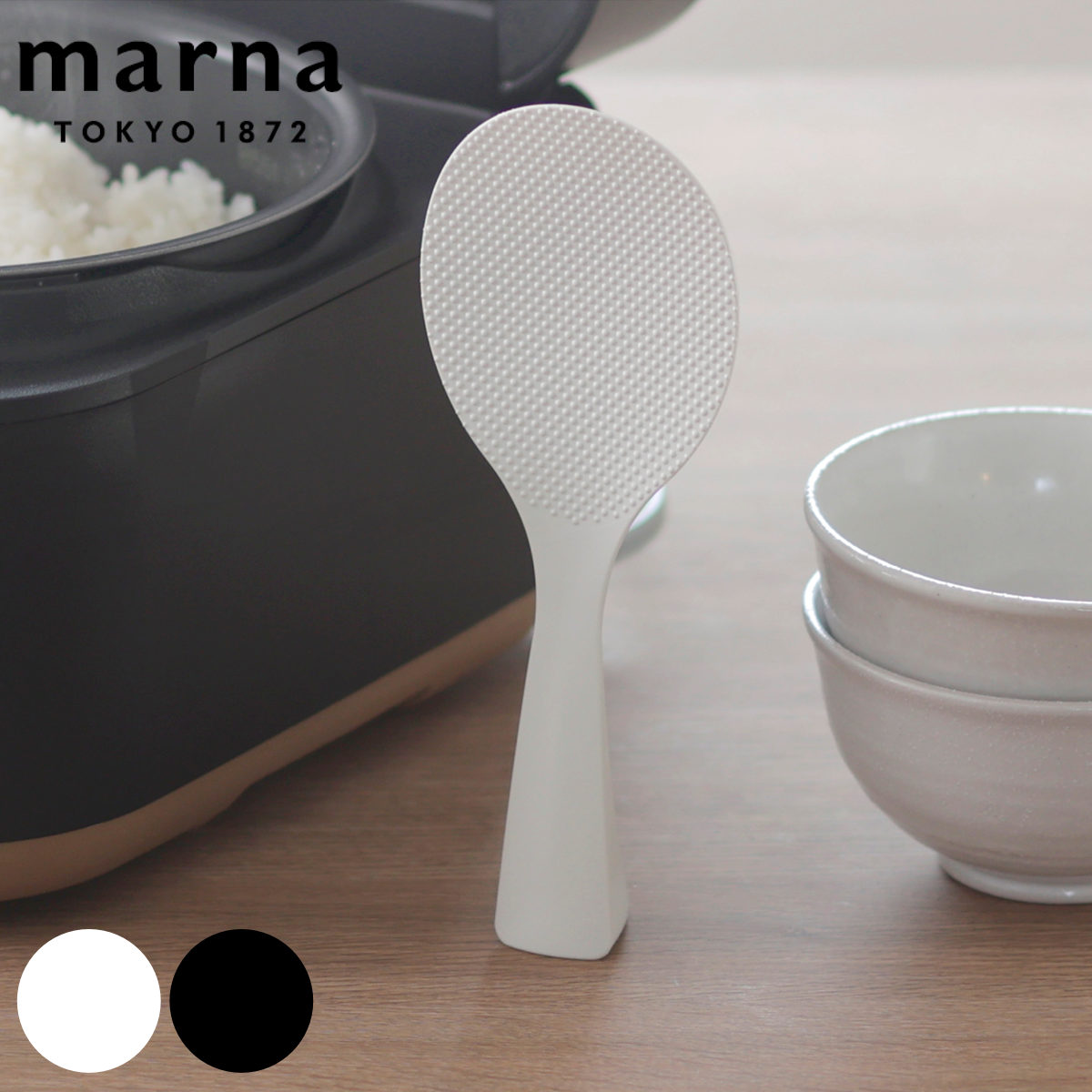 marna マーナ 立つしゃもじ K386 （ 食洗機対応 おしゃもじ スタンドしゃもじ キッチンツール 調理器具 ） 【ブラック】