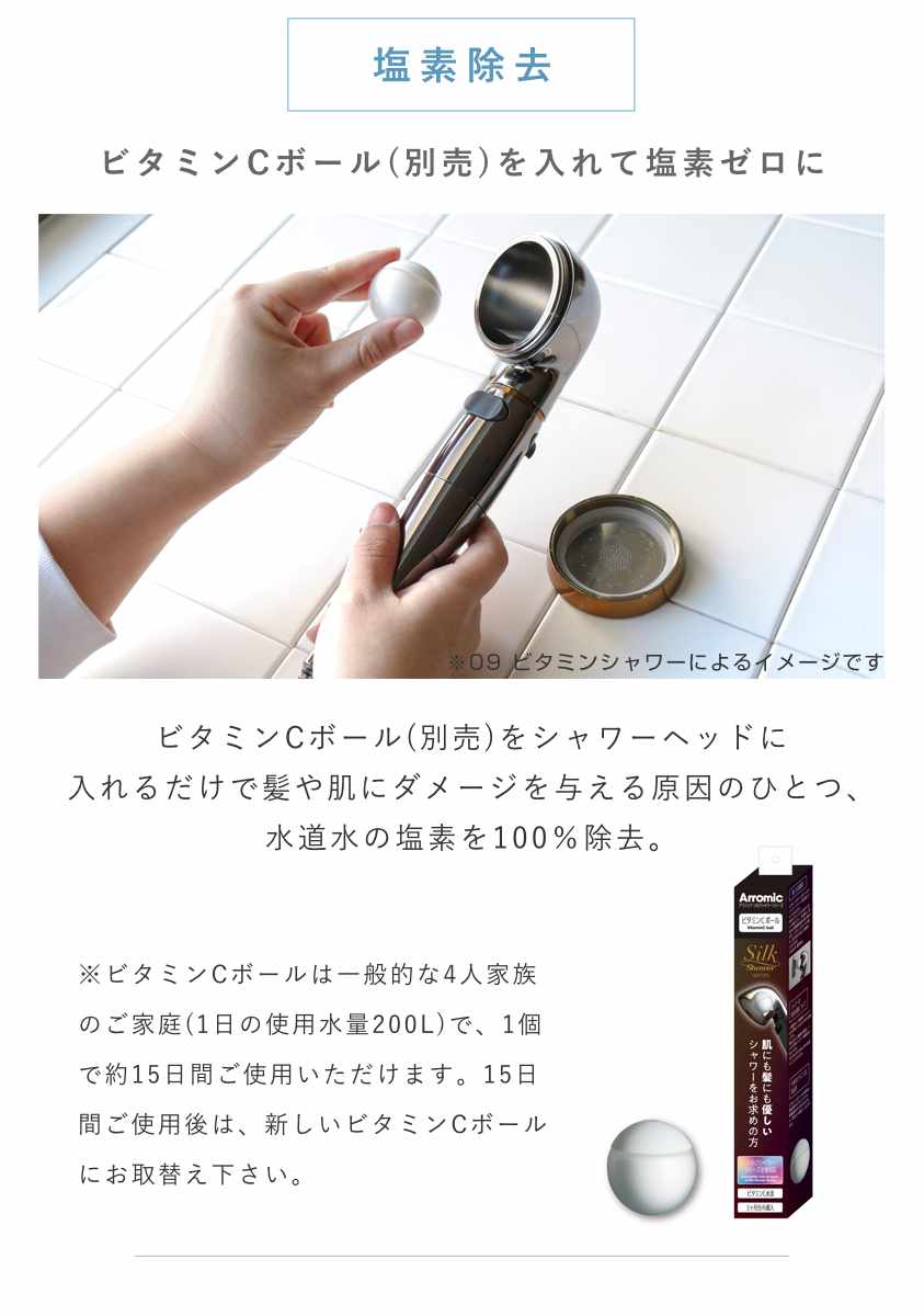 シャワーヘッド シルクシャワーシリーズ 05 高耐久 ( シャワー ヘッド 節水 アラミック Arromic 日本製 付け替え 取り替え 交換 節水シャワーヘッド 節水シャワー シルクタッチ 水圧 強くする 増圧 節水効果 節約 )