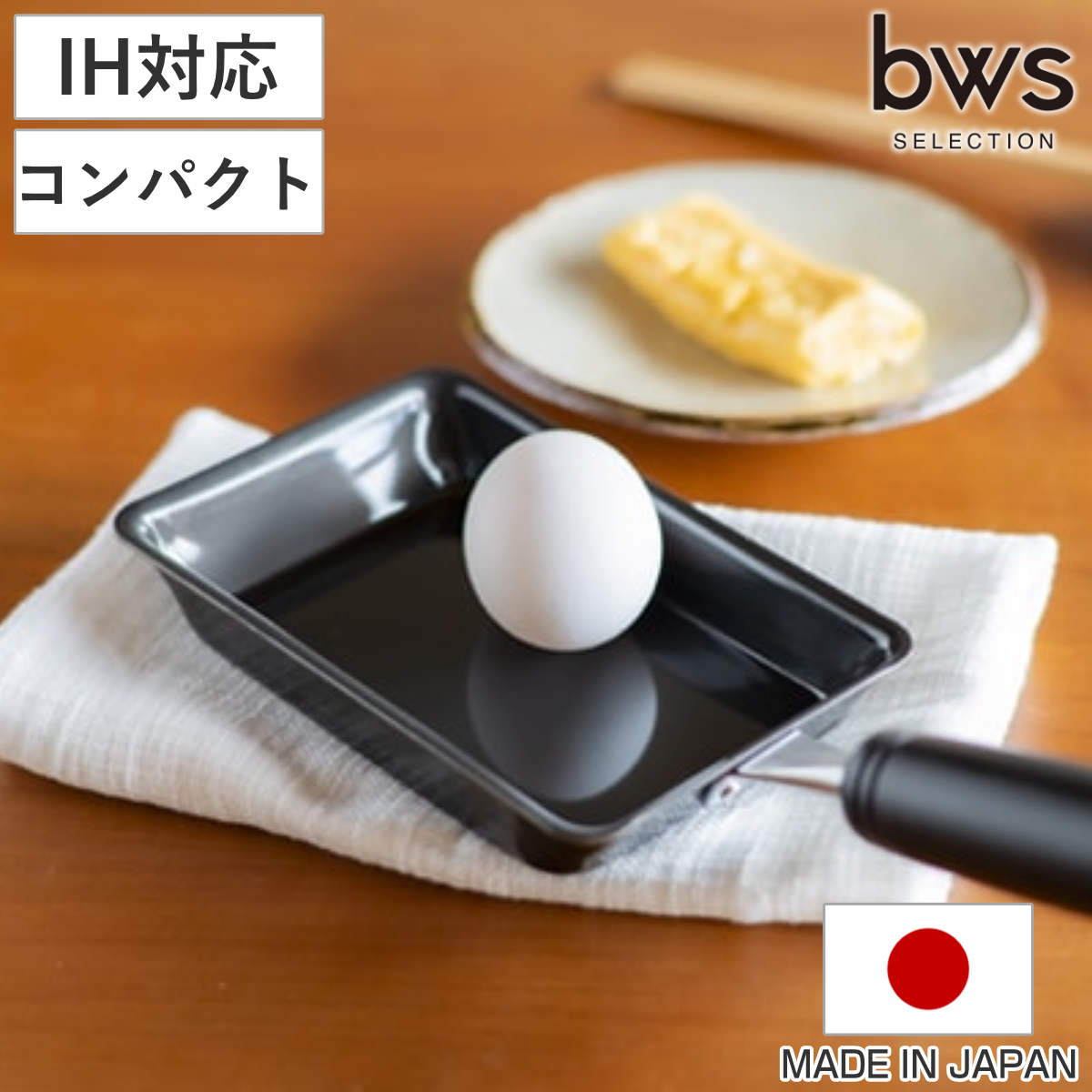 卵焼き器 コンパクト IH対応 卵1個で!鉄の玉子焼き器 日本製 ( ガス火対応 玉子焼き器 鉄 玉子焼きフライパン エッグパン ロング 卵1個用 フライパン 玉子焼きパン 卵焼きパン タマゴ焼き 卵焼き 玉子焼き 朝食 弁当 弁当作り )