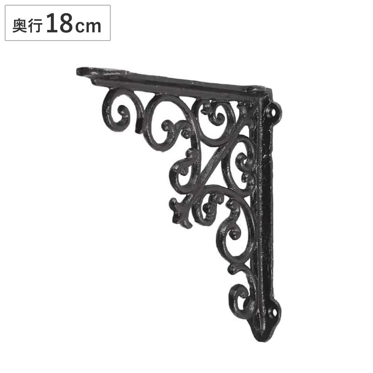 棚受け 18cm ブラケット アンティーク調 アイアン ( 棚受け金具 壁面収納 ウォールシェルフ 収納 飾り棚 壁付け 棚 受け 金具 ビス付き ダルトン DULTON ディスプレイ ラック シェルフ 壁付け棚 おしゃれ 壁面棚 飾る )