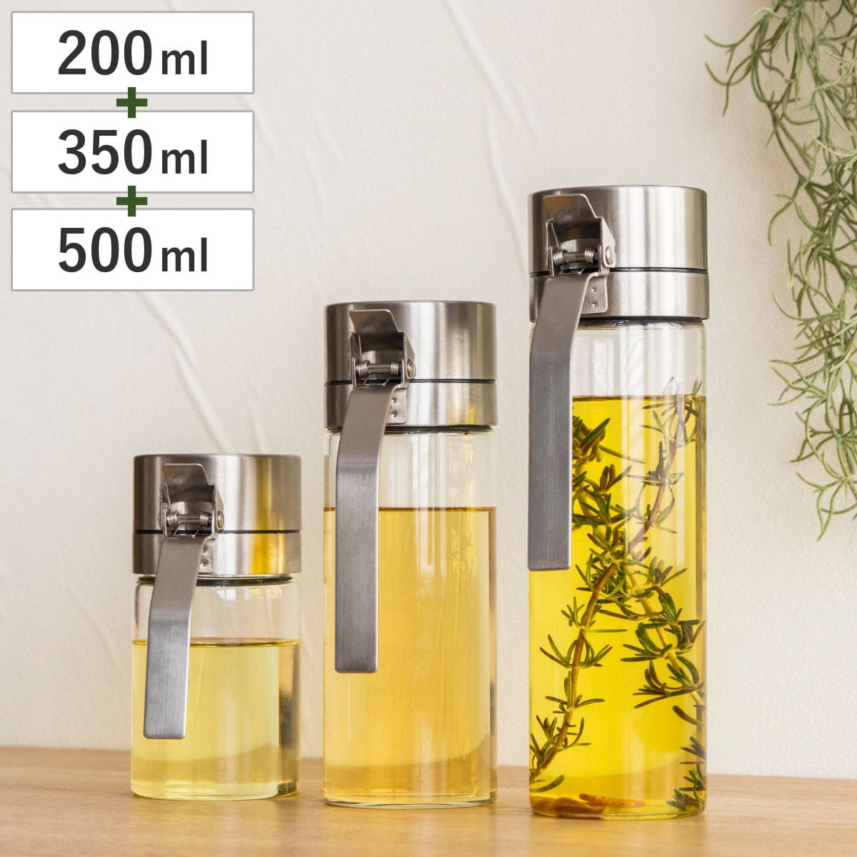 ダルトン 調味料入れ 200ml+350ml+500ml 3本セット オイル&ヴィネガーボトル ( DULTON 調味料ボトル 詰め替えボトル 詰替えボトル オイル差し ガラス製 小さい 小さめ 200ミリリットル 350ミリリットル 500ミリリットル )
