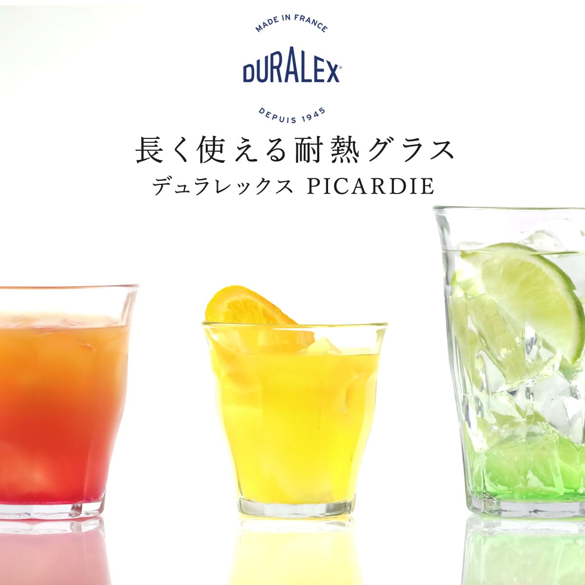 DURALEX デュラレックス ピカルディ グラス 160ml 6個セット ( PICARDIE コップ 食洗機対応 電子レンジ対応 食器 ガラス ガラスコップ 強化ガラス 丈夫 シンプル クリア 透明 洋食器 おしゃれ ガラス製 )