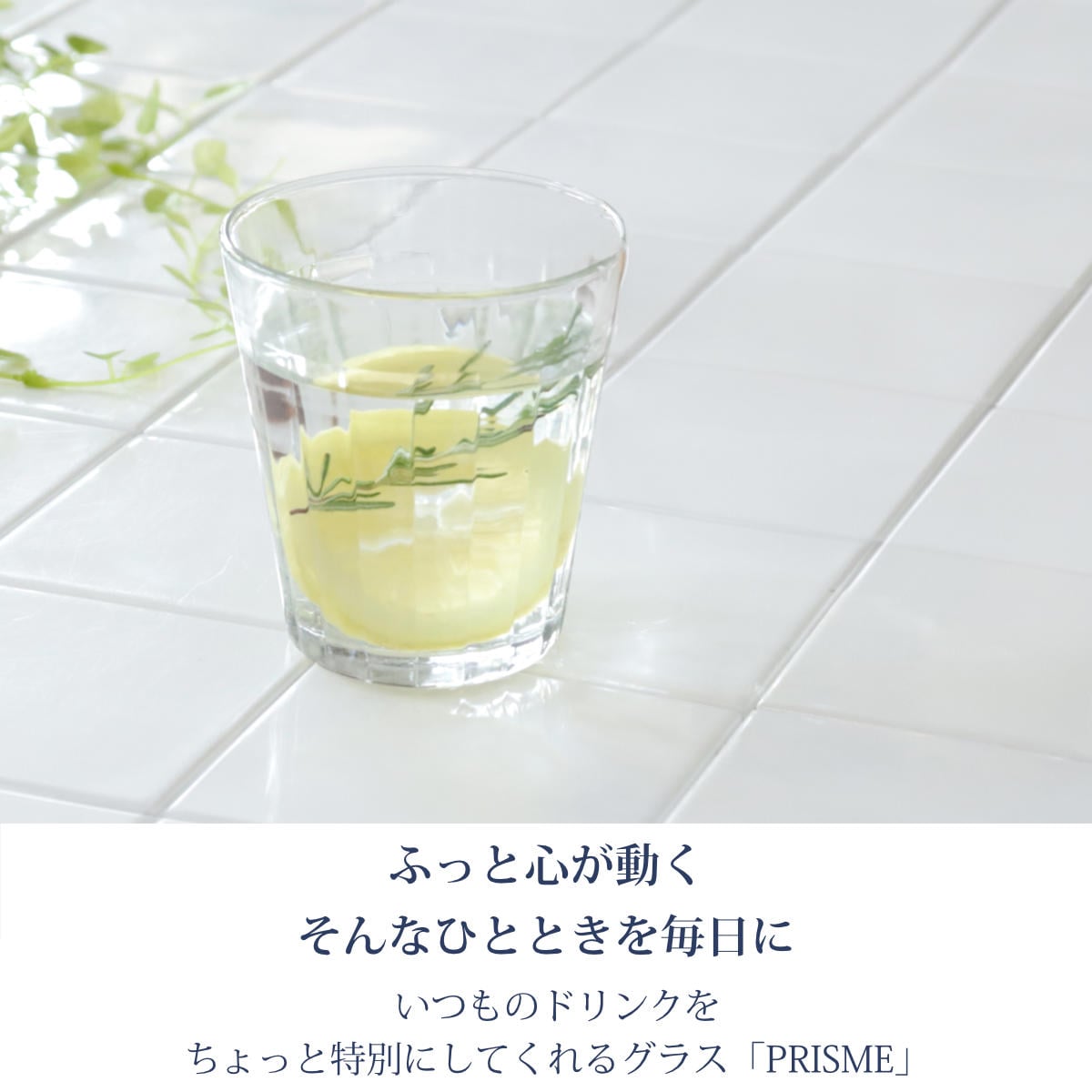 DURALEX デュラレックス プリズム コップ 400ml 24個セット ( PRISME 食洗機対応 電子レンジ対応 食器 グラス ガラス 強化ガラス ガラス製 耐熱 ホット スムージー ガラスコップ 丈夫 シンプル クリア 透明 洋食器 おしゃれ )