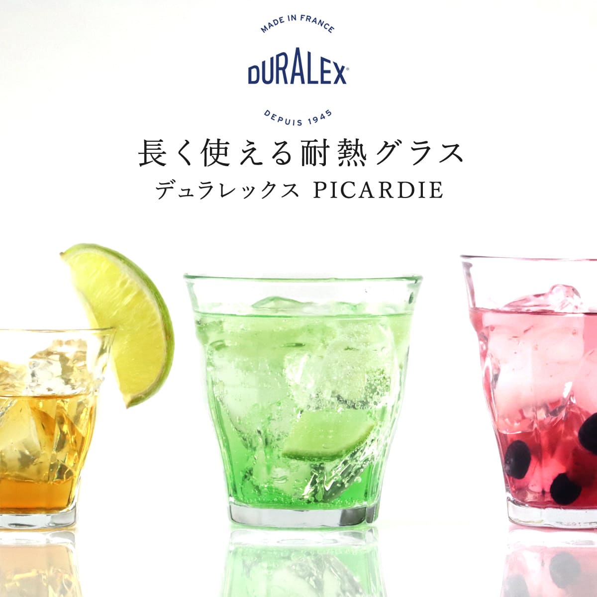 DURALEX デュラレックス ピカルディ グラス 220ml 6個セット ( PICARDIE コップ 食洗機対応 電子レンジ対応 食器 ガラス ガラスコップ 強化ガラス 丈夫 シンプル クリア 透明 洋食器 おしゃれ ガラス製 ) 【マリン】 マリン