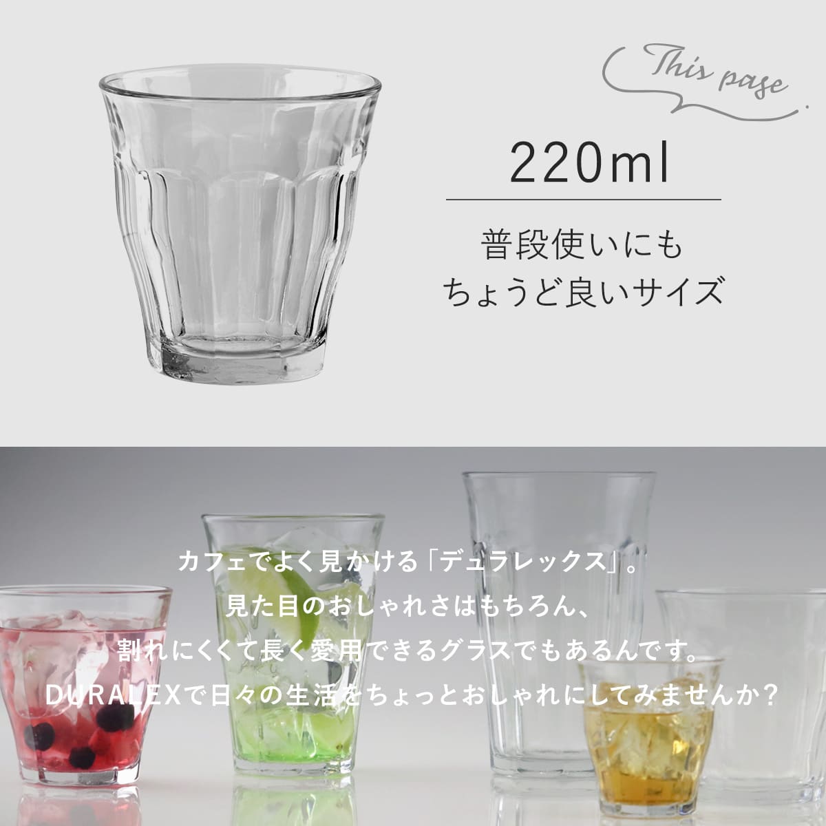 DURALEX デュラレックス ピカルディ グラス 220ml 6個セット ( PICARDIE コップ 食洗機対応 電子レンジ対応 食器 ガラス ガラスコップ 強化ガラス 丈夫 シンプル クリア 透明 洋食器 おしゃれ ガラス製 ) 【マリン】 マリン