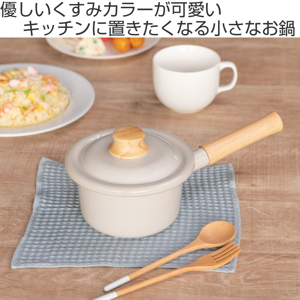 ミルクパン 14cm IH対応 Cotton Plus 富士ホーロー Honey Ware ( ハニーウェア ガス火対応 片手鍋 琺瑯鍋 14センチ ソースパン ほうろう鍋 蓋付き 両口 目盛り付き 小鍋 ミニ 片手なべ 調理器具 おしゃれ ) 【アッシュブルー】 アッシュブルー