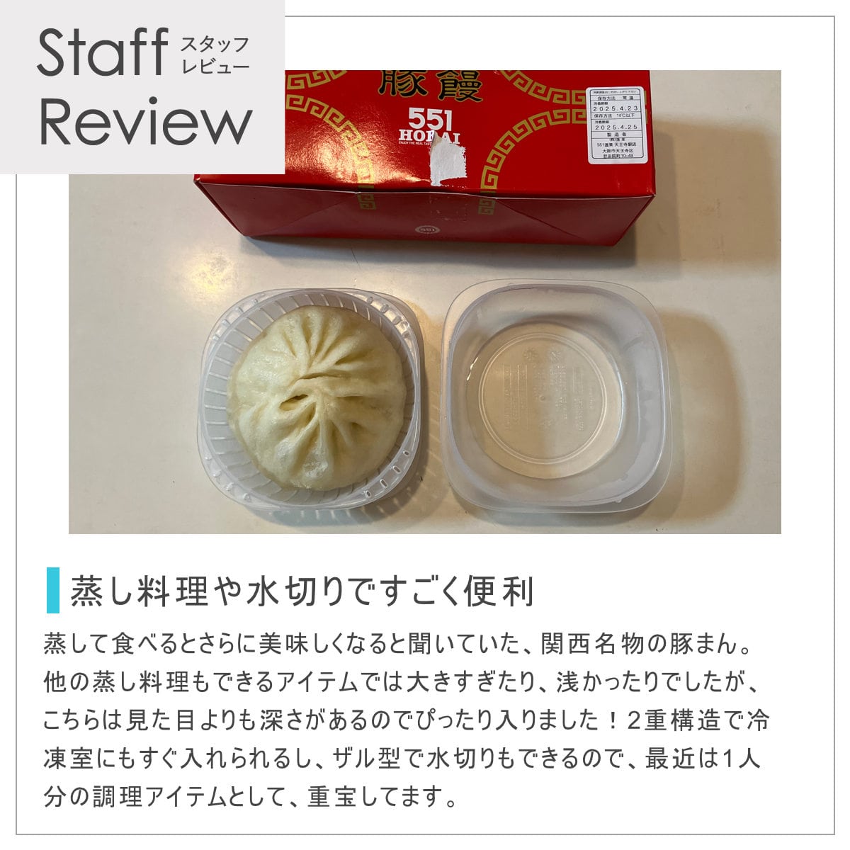 冷凍ご飯容器 蒸気であたためる 冷凍ごはん容器 保存容器 ライクイット ( like-it 電子レンジ調理器 ごはん容器 プラスチック 冷凍 解凍 蒸し器 日本製 ご飯容器 レンジ対応 食洗機対応 容器 保存 調理 冷凍ごはん ザル すのこ ) 【ホワイト】 ホワイト
