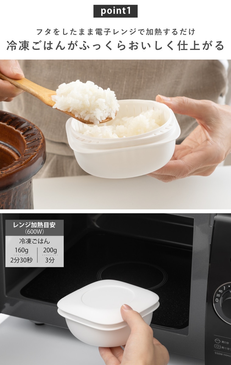 冷凍ご飯容器 蒸気であたためる 冷凍ごはん容器 保存容器 ライクイット ( like-it 電子レンジ調理器 ごはん容器 プラスチック 冷凍 解凍 蒸し器 日本製 ご飯容器 レンジ対応 食洗機対応 容器 保存 調理 冷凍ごはん ザル すのこ ) 【ホワイト】 ホワイト