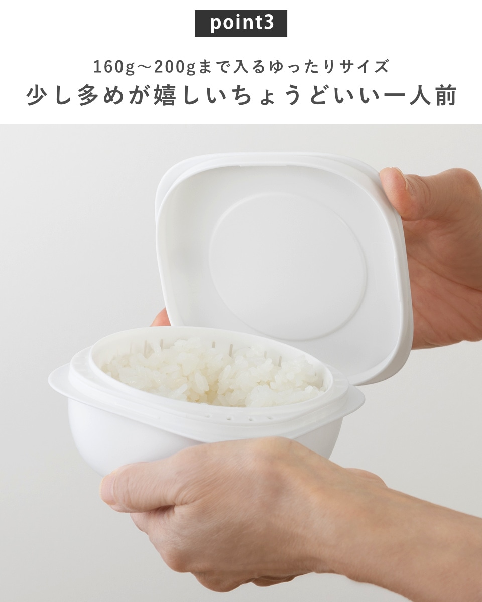 冷凍ご飯容器 蒸気であたためる 冷凍ごはん容器 保存容器 ライクイット ( like-it 電子レンジ調理器 ごはん容器 プラスチック 冷凍 解凍 蒸し器 日本製 ご飯容器 レンジ対応 食洗機対応 容器 保存 調理 冷凍ごはん ザル すのこ ) 【ホワイト】 ホワイト