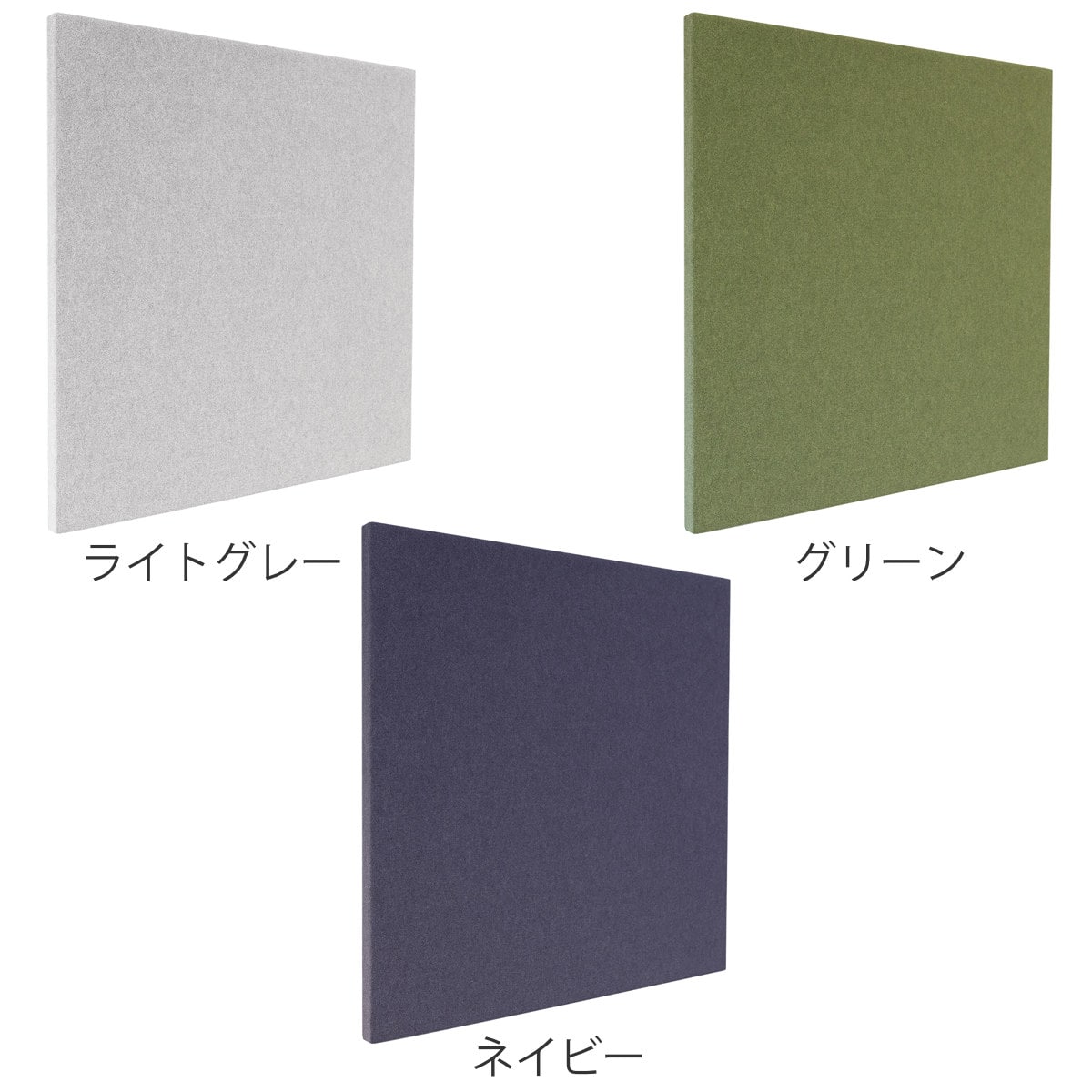 吸音パネル オフィスウォール 90×90cm マグネット設置 REMUTE ( 吸音 パネル 壁面 壁 オフィス リモートワーク ブース 会議室 ミーティング 応接室 防音 吸音材 音漏れ 軽減 おしゃれ インテリア 正方形 ) 【グリーン】 グリーン