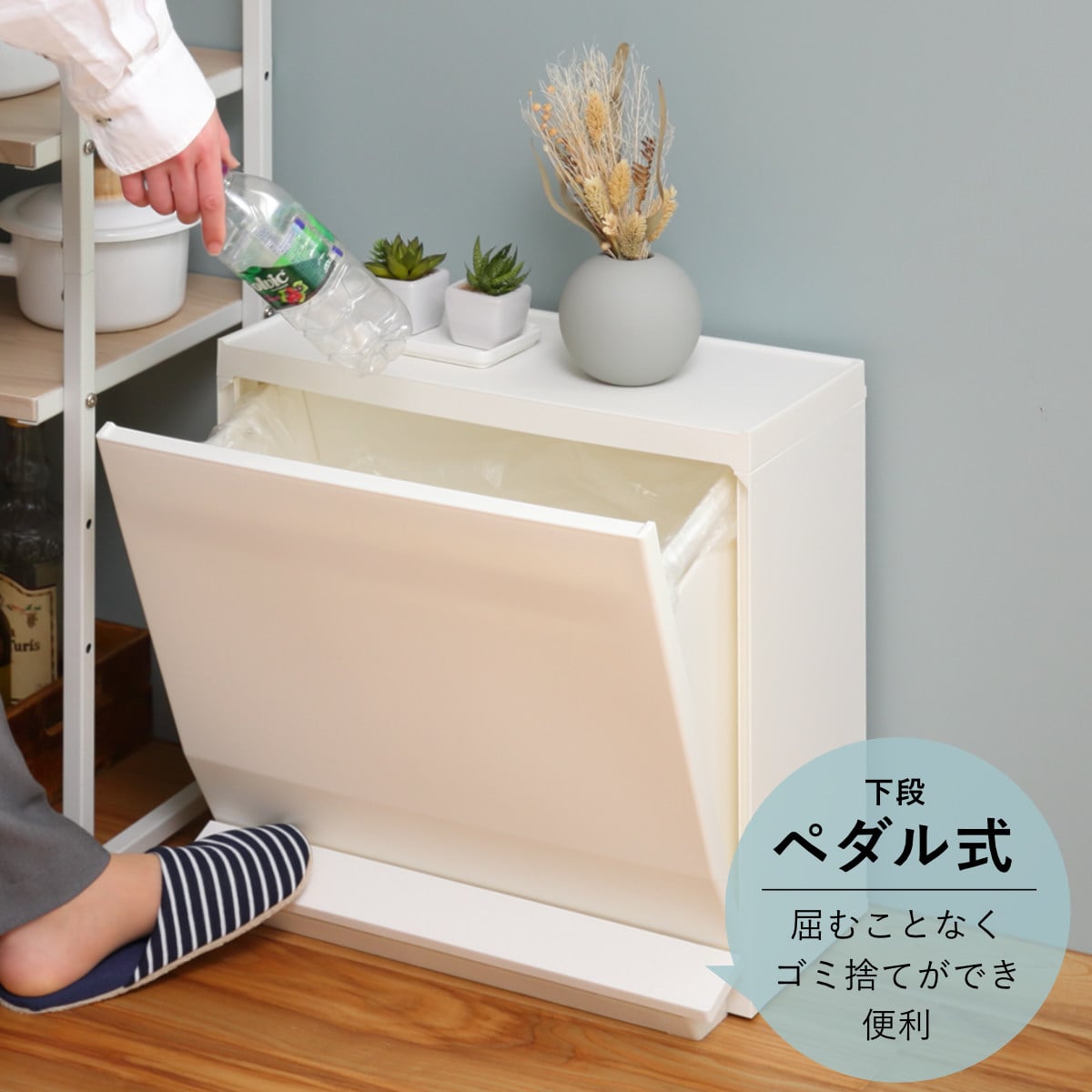 ゴミ箱 SOLOW 通路で使えるペダル分別ストッカー 22.5L 1段 ( ごみ箱 22.5リットル ソロウ ペダル式 フラップ式 ふた付き 分別 キャスター付き スリム 幅45 キッチン 角型 ホワイト ブラック シンプル 抗菌 ) 【ブラック】 ブラック