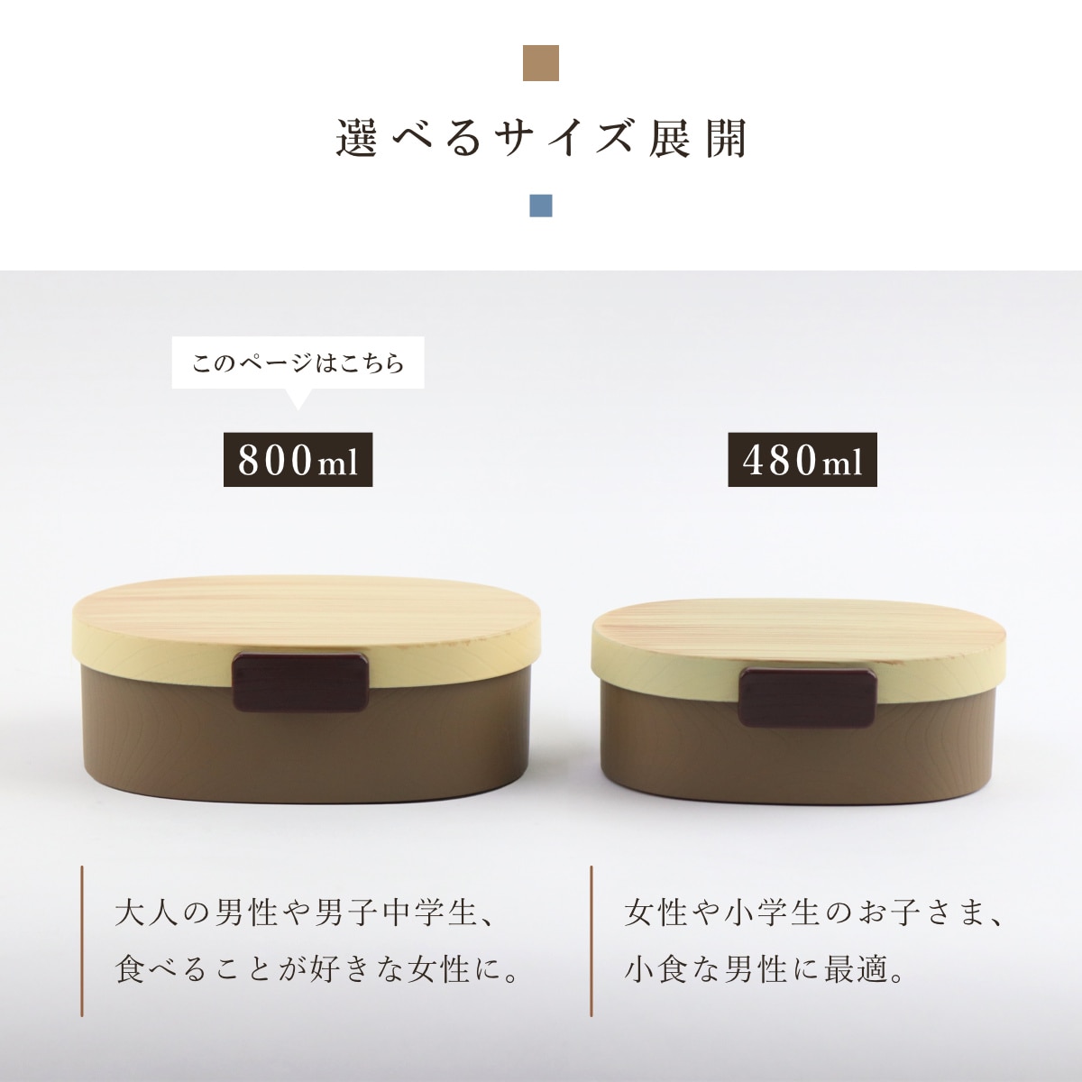 弁当箱 1段 800ml 木目小判弁当 大 タイト式 ツートーン ( お弁当箱 ランチボックス 一段 レンジ対応 食洗機対応 日本製 レンジOK 食洗機OK お弁当 弁当 小判型 仕切り付き 大人 大容量 大きい ) 【ヒノキブラウン】 ヒノキブラウン