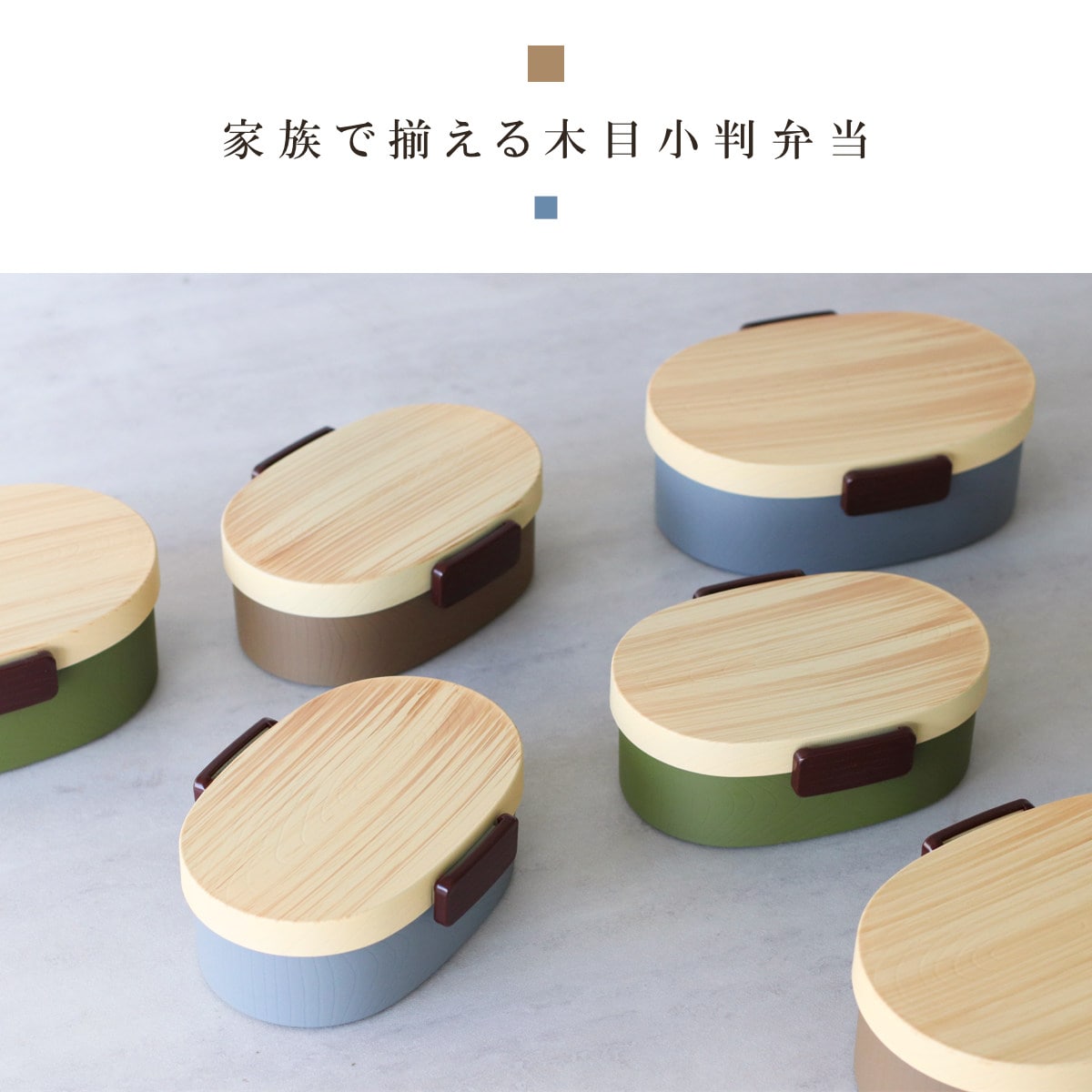 弁当箱 1段 800ml 木目小判弁当 大 タイト式 ツートーン ( お弁当箱 ランチボックス 一段 レンジ対応 食洗機対応 日本製 レンジOK 食洗機OK お弁当 弁当 小判型 仕切り付き 大人 大容量 大きい ) 【ヒノキブラウン】 ヒノキブラウン