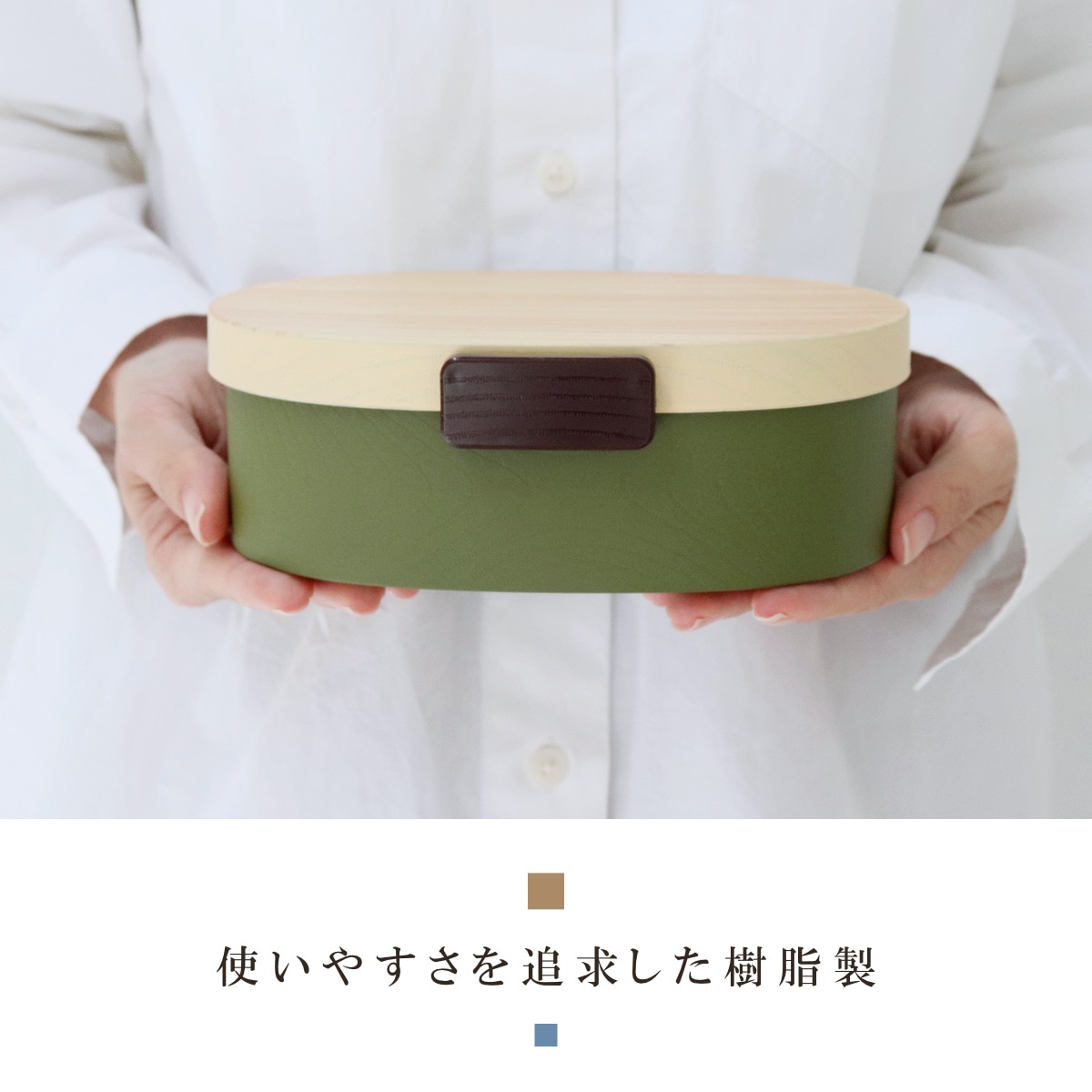 弁当箱 1段 800ml 木目小判弁当 大 タイト式 ツートーン ( お弁当箱 ランチボックス 一段 レンジ対応 食洗機対応 日本製 レンジOK 食洗機OK お弁当 弁当 小判型 仕切り付き 大人 大容量 大きい ) 【ヒノキブラウン】 ヒノキブラウン